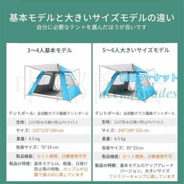 テント ワンタッチテント 自動式テント 大型 3-6人用 軽量 キャンプテント 簡単 簡易テント ドーム型 日よけ 紫外線防止 アウトドア 防災 防水 蚊虫 収納袋_2