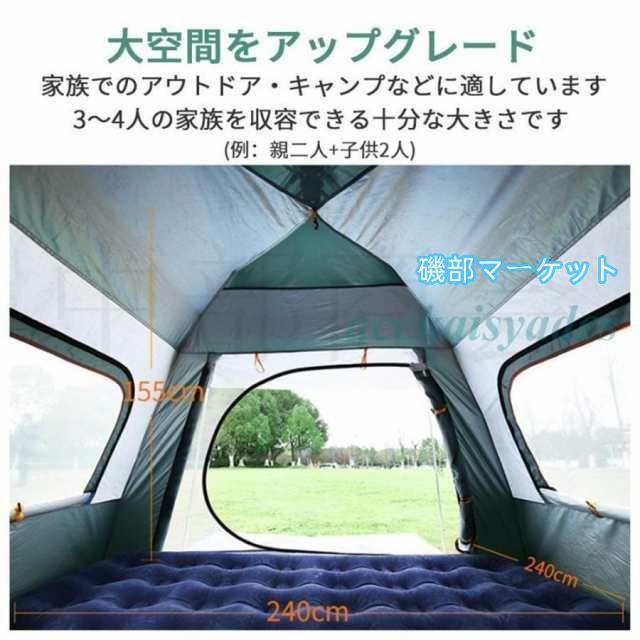 テント ワンタッチテント 自動式テント 大型 3-6人用 軽量 キャンプテント 簡単 簡易テント ドーム型 日よけ 紫外線防止 アウトドア 防災 防水 蚊虫 収納袋_4
