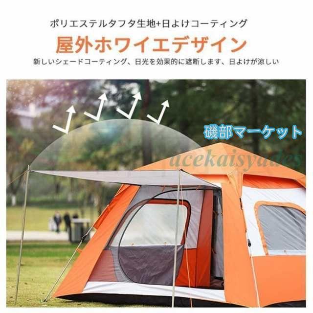 テント ワンタッチテント 自動式テント 大型 3-6人用 軽量 キャンプテント 簡単 簡易テント ドーム型 日よけ 紫外線防止 アウトドア 防災 防水 蚊虫 収納袋_5