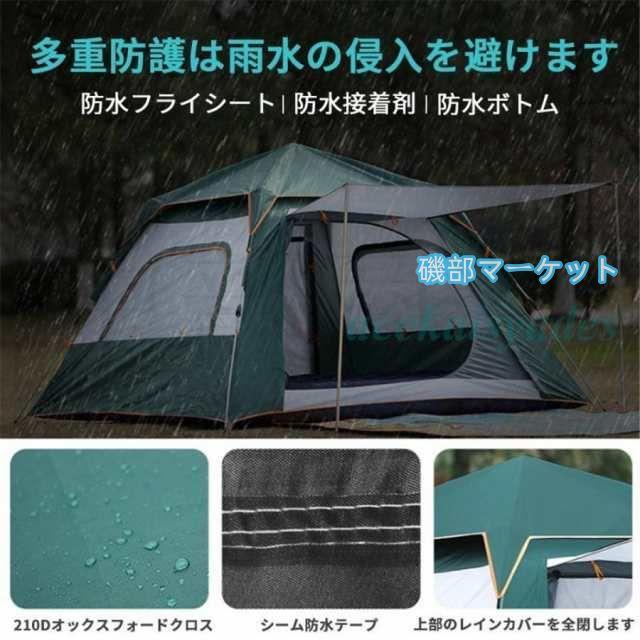 テント ワンタッチテント 自動式テント 大型 3-6人用 軽量 キャンプテント 簡単 簡易テント ドーム型 日よけ 紫外線防止 アウトドア 防災 防水 蚊虫 収納袋_6