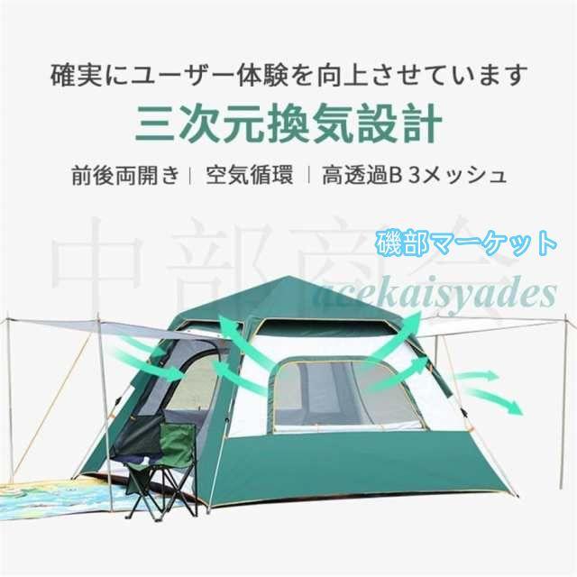 テント ワンタッチテント 自動式テント 大型 3-6人用 軽量 キャンプテント 簡単 簡易テント ドーム型 日よけ 紫外線防止 アウトドア 防災 防水 蚊虫 収納袋_7