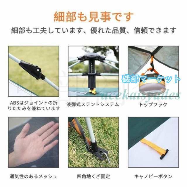 テント ワンタッチテント 自動式テント 大型 3-6人用 軽量 キャンプテント 簡単 簡易テント ドーム型 日よけ 紫外線防止 アウトドア 防災 防水 蚊虫 収納袋_9