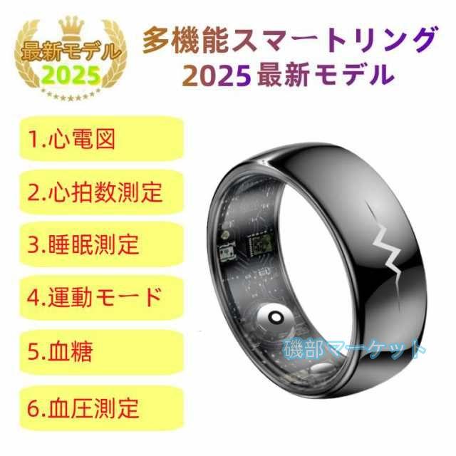 【充電タンク付き】スマートリング 最新発売 健康管理 日本製センサー心拍数 血圧 血中酸素 心電図 睡眠 実用的 限定セール 5ATMM防水 Android/iPhone対応 全4サイズ プレゼント 敬老の日