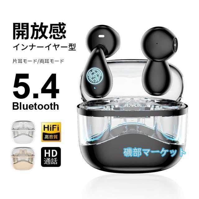 最新発売 ワイヤレスイヤホン Bluetooth 5.4 インナーイヤー型 快適装着 iOS Android Windows対応 低遅延 臨場感 iphone16 限定セール 自動ペアリング 3.3g軽量 Type-C充電 防水防滴