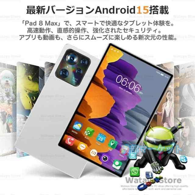 タブレット 最新発売 PC 本体 Android15 10インチ 新品 Wi-Fiモデル 12GB+128GB 限定セール 安い IPS液晶 軽量 アンドロイド 15 本体 WiFi 6 office PC 格安タブレット カバー_4