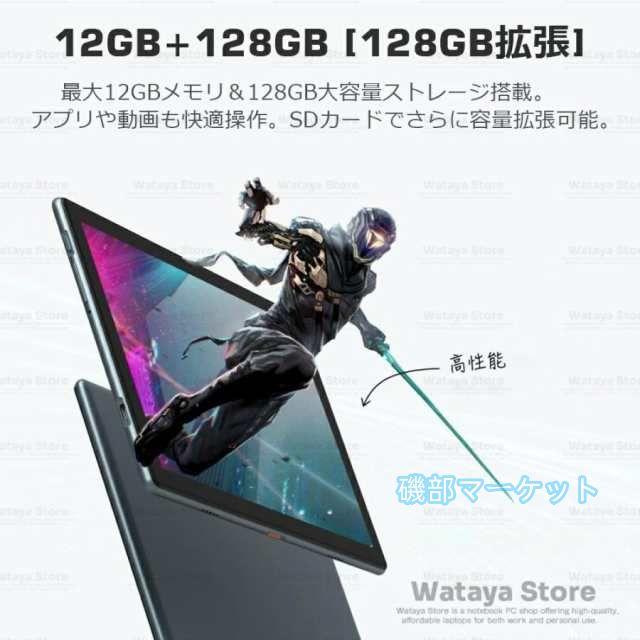 タブレット 最新発売 PC 本体 Android15 10インチ 新品 Wi-Fiモデル 12GB+128GB 限定セール 安い IPS液晶 軽量 アンドロイド 15 本体 WiFi 6 office PC 格安タブレット カバー_5