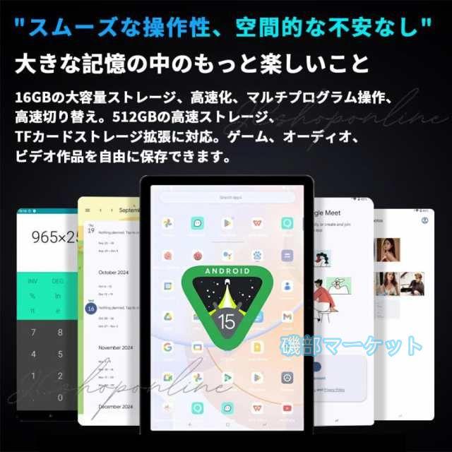 Android15 最新発売 タブレット pc 本体 10.1インチ 16+256GB おすすめ Wi-Fi 限定セール 5G モデル GPS Bluetooth 通話対応 IPS液晶 大画面 軽量 在宅勤務 ネット授業 simフリー_11