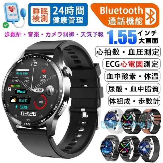 スマートウォッチ 最新発売 血圧測定 通話機能 心電図 心拍数 歩数計 体温 睡眠管理 限定セール 運動モード 24時間SOS 血液成分 体組成2024最新 年寄り 健康 安心