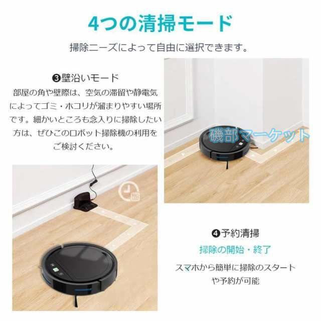 ロボット掃除機 最新発売 水拭き両用 超薄型 省エネ 3000Pa強力吸引力