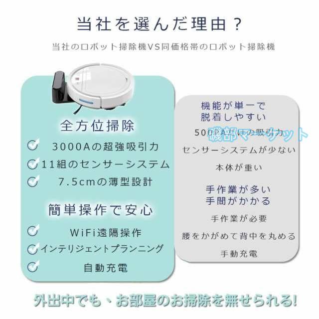 ロボット掃除機 最新発売 水拭き両用 超薄型 省エネ 3000Pa強力吸引力 静音 多様なアプリ機能 落下防止 衝突防止 限定セール Wi-fi 遠隔操作 自動充電 お掃除ロボット シンプル操作 ロボット掃除機 最新発売 水拭き両用 超薄型 省エネ 3000Pa強力吸引力