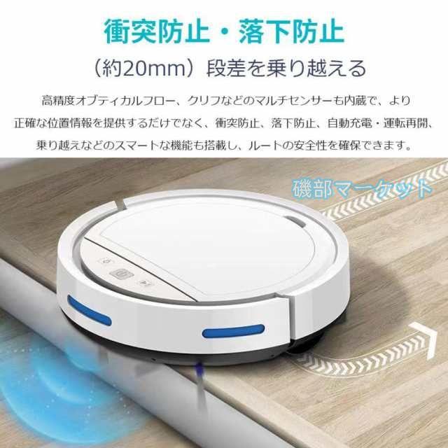 ロボット掃除機 最新発売 水拭き両用 超薄型 省エネ 3000Pa強力吸引力