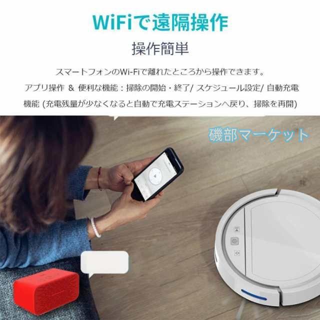 ロボット掃除機 最新発売 水拭き両用 超薄型 省エネ 3000Pa強力吸引力