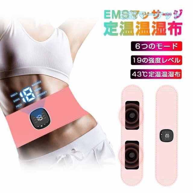 EMSマッサージベルト 最新発売 ウエストマッサージャー EMS 温熱マッサージ 腰マッサージ器 電動マッサージベルト USB充電式 6種類モード スリミングベルト 温活グッズ 限定セール