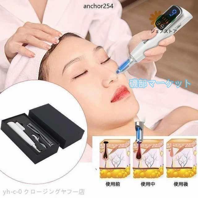 美顔器 最新発売 ピコレーザー 美顔器 ほくろそばかす除去 シミ