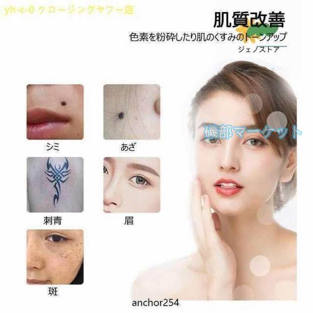 ピコ美顔器　青レーザー ピコレーザー 美顔器 レーザーペン シミ取り ほくろそばかす除去