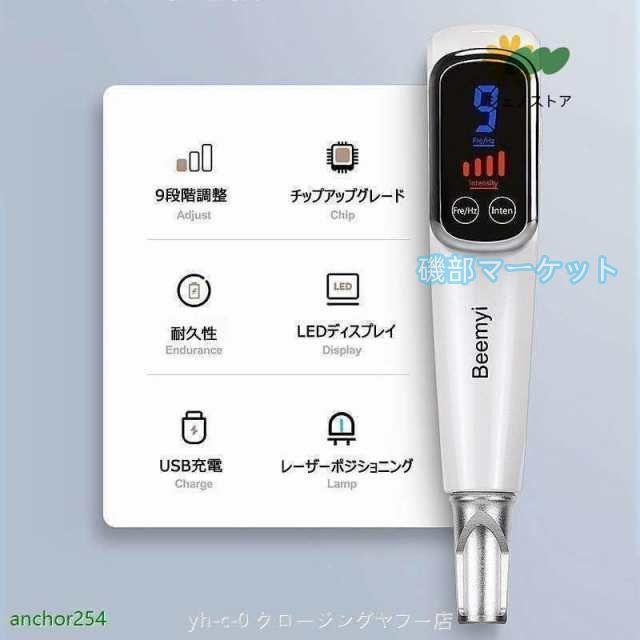 ピコ美顔器　青レーザー 楽天市場】めちゃくちゃ売れています！！美顔器 ピコレーザー