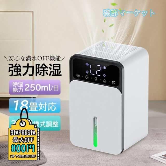 除湿機 最新発売 小型 空気清浄機 除湿器 衣類乾燥 除湿乾燥機 コンプレッサー式 1.2L 強力 コンプレッサー 乾燥器 限定セール 省エネ 大容量 家庭用 静音 リモコン ディスプレイ搭載