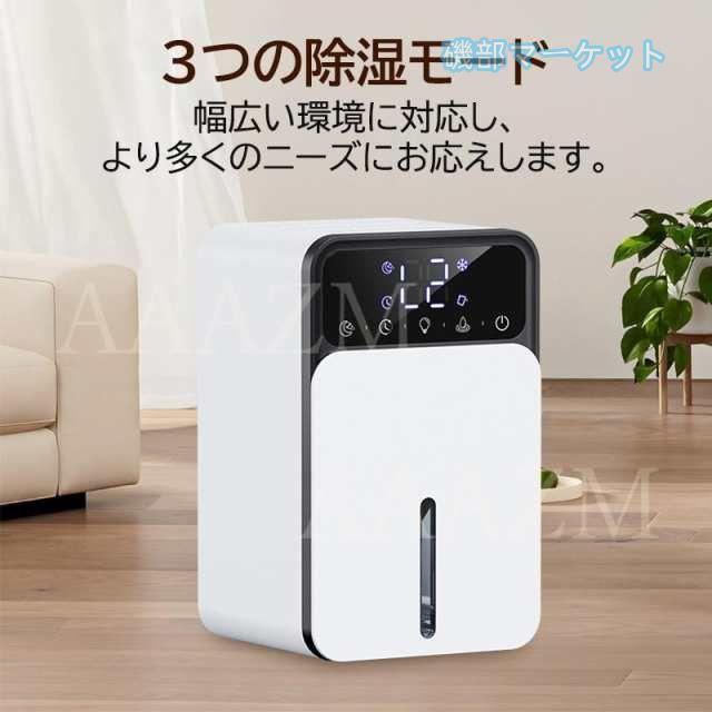 除湿機 最新発売 小型 空気清浄機 除湿器 衣類乾燥 除湿乾燥機 コンプレッサー式 1.2L 強力 コンプレッサー 乾燥器 限定セール 省エネ 大容量 家庭用 静音 リモコン ディスプレイ搭載
