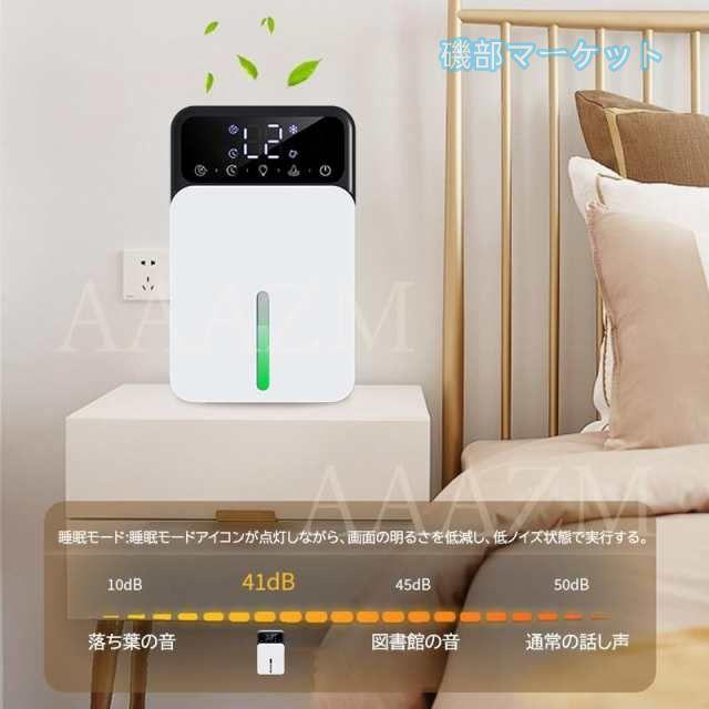 除湿機 最新発売 小型 空気清浄機 除湿器 衣類乾燥 除湿乾燥機 コンプレッサー式 1.2L 強力 コンプレッサー 乾燥器 限定セール 省エネ 大容量 家庭用 静音 リモコン ディスプレイ搭載