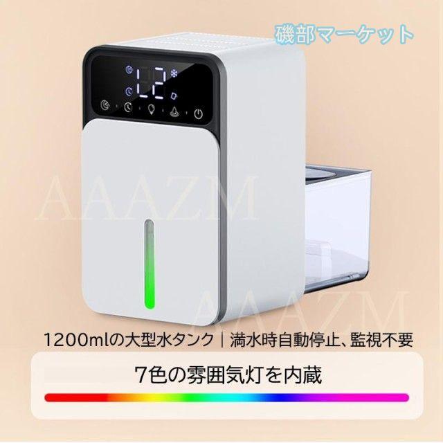 除湿機 最新発売 小型 空気清浄機 除湿器 衣類乾燥 除湿乾燥機 コンプレッサー式 1.2L 強力 コンプレッサー 乾燥器 限定セール 省エネ 大容量 家庭用 静音 リモコン ディスプレイ搭載