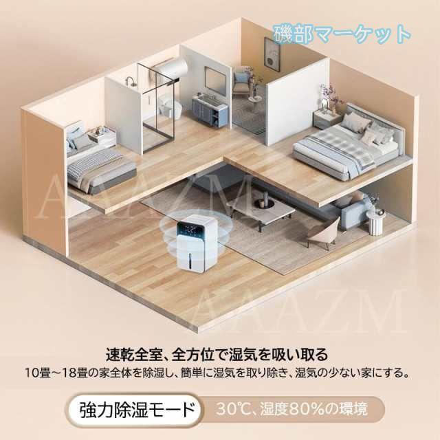 除湿機 最新発売 小型 空気清浄機 除湿器 衣類乾燥 除湿乾燥機 コンプレッサー式 1.2L 強力 コンプレッサー 乾燥器 限定セール 省エネ 大容量 家庭用 静音 リモコン ディスプレイ搭載