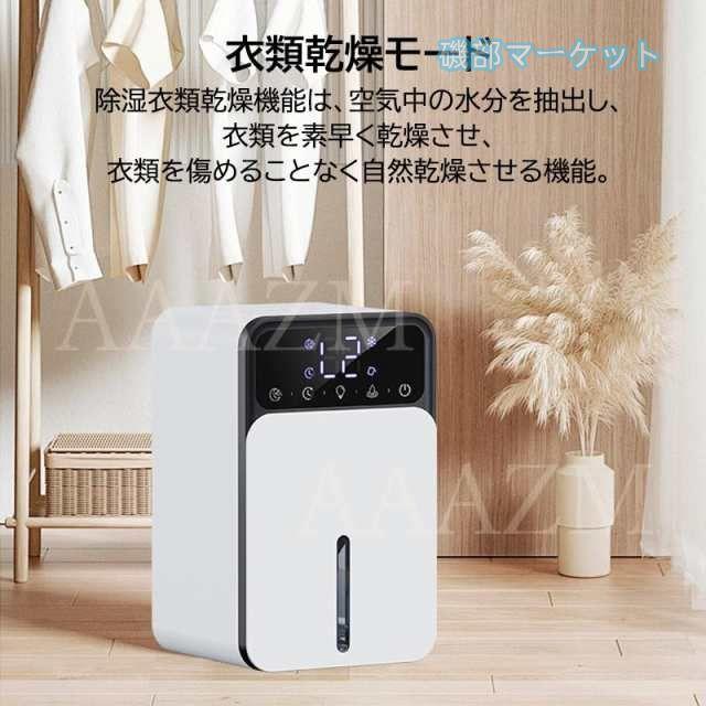 除湿機 最新発売 小型 空気清浄機 除湿器 衣類乾燥 除湿乾燥機 コンプレッサー式 1.2L 強力 コンプレッサー 乾燥器 限定セール 省エネ 大容量 家庭用 静音 リモコン ディスプレイ搭載