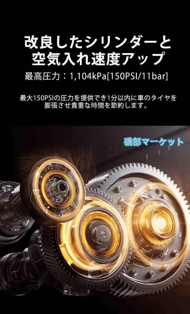 4in1 エアポンプ　ジャンプスターター 多機能 電動空気入れ 自転車 モバイルバッテリー 電動 車 バイク ボール 仏式 米式 英式 アダプター 充電式 自動 照明