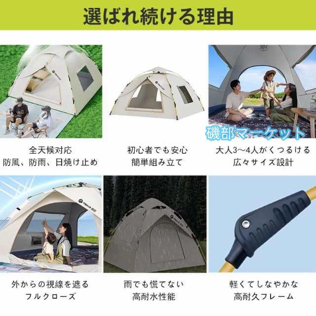 テント ワンタッチテント ドーム型テント フルクローズ 3-4人 ワンタッチ 防水 防蚊虫 軽量 UVカット キャンプ 収納袋付 組立簡単 持ち運び 新生活応援_1