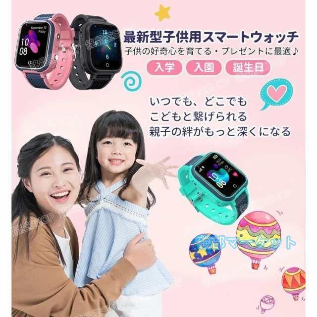 キッズ 最新発売 スマートウォッチ 子供用 通話機能 キッズ携帯 SIM GPS 男の子 限定セール 女の子 安全 カメラ 自撮り ゲーム 音楽 IP67防水 クリスマス 誕生日 プレゼント ギフト_3