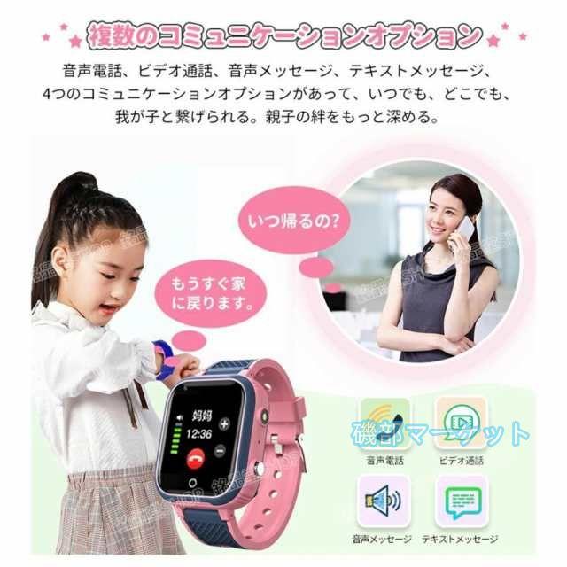 キッズ 最新発売 スマートウォッチ 子供用 通話機能 キッズ携帯 SIM GPS 男の子 限定セール 女の子 安全 カメラ 自撮り ゲーム 音楽 IP67防水 クリスマス 誕生日 プレゼント ギフト_6