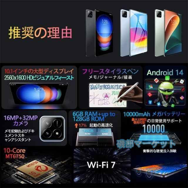 2025最新作 最新発売 タブレット pc 本体 android15 10インチ 16+512GB おすすめ 限定セール Wi-Fi 5G モデル GPS Bluetooth 通話対応 IPS液晶 大画面 軽量 在宅勤務 ネット授業_8