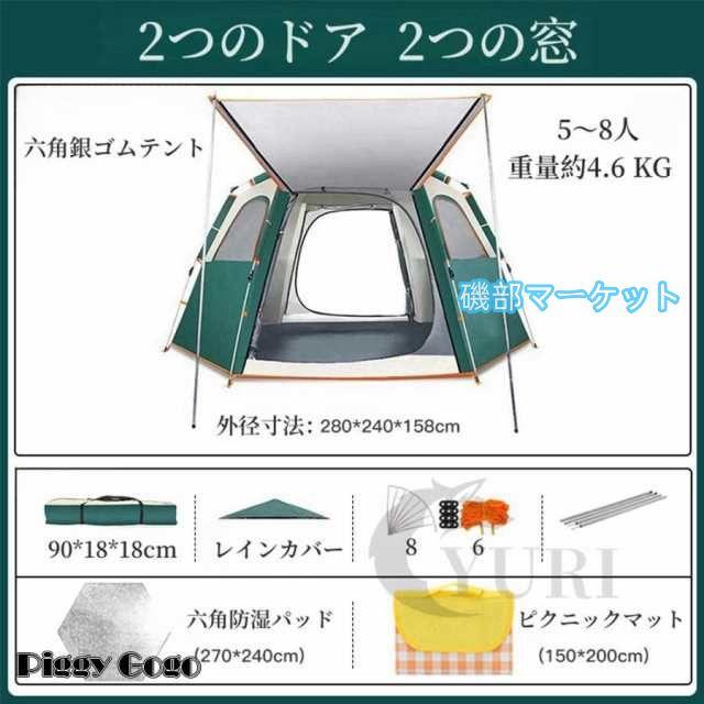 ワンタッチテント 3~4人用 UVカット 紫外線防止 ファミリー 大型 フル