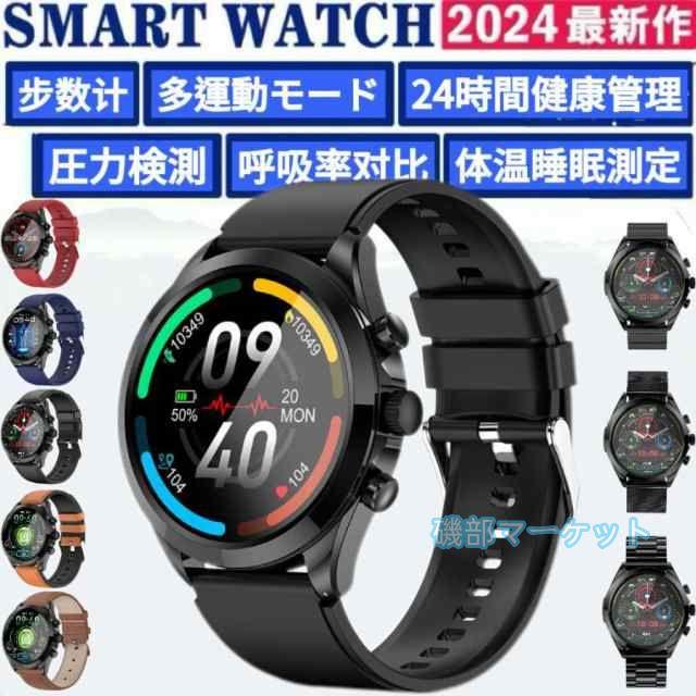 スマートウォッチ 最新発売 ECG心電図 血圧測定 血中酸素 通話機能 圧力検測 健康管理 呼吸率 限定セール 体温 睡眠 運動モード 心拍計 着信通知 高齢者