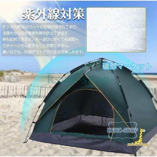 テント ワンタッチテント UVカット 2~3人用 軽量 フルクローズ 簡単 簡易テント ドーム 日よけ 紫外線防止 サンシェード 防風防水 防災用 お花見 運動会 登山_2