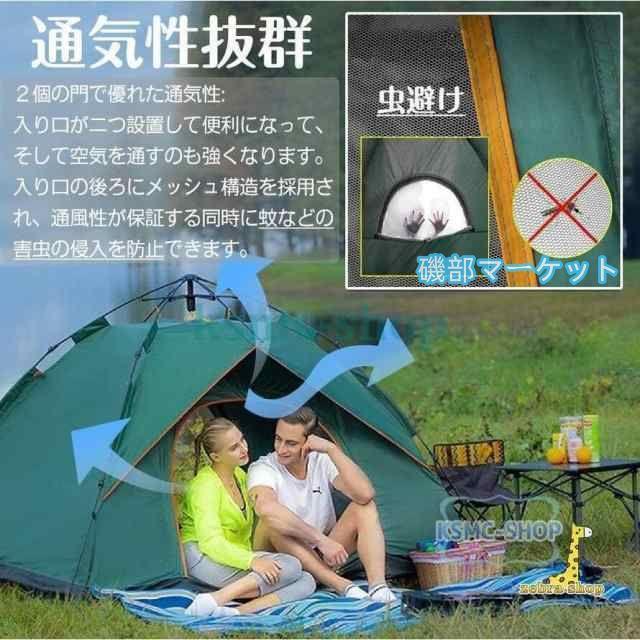 テント ワンタッチテント UVカット 2~3人用 軽量 フルクローズ 簡単 簡易テント ドーム 日よけ 紫外線防止 サンシェード 防風防水 防災用 お花見 運動会 登山_3