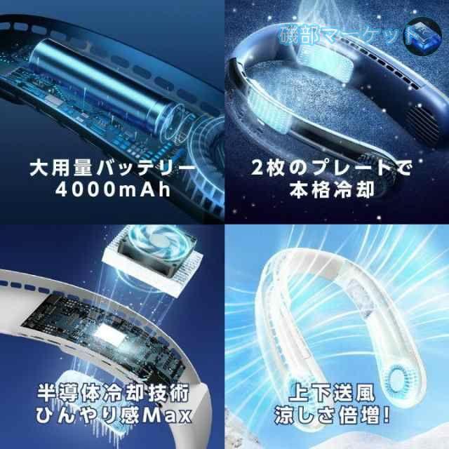 ネッククーラー 最新発売 扇風機 ネックファン 首掛け扇風機 夏必須アイテム 軽量 おしゃれ ダブル冷却プレート付 ネックファン 限定セール_2