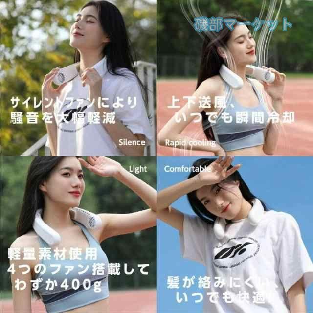 ネッククーラー 最新発売 扇風機 ネックファン 首掛け扇風機 夏必須アイテム 軽量 おしゃれ ダブル冷却プレート付 ネックファン 限定セール_5