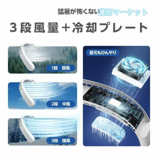 ネッククーラー 最新発売 扇風機 ネックファン 首掛け扇風機 夏必須アイテム 軽量 おしゃれ ダブル冷却プレート付 ネックファン 限定セール_6