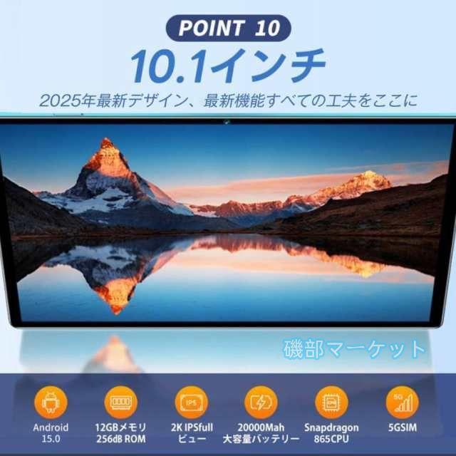 タブレット 最新発売 PC 本体 Android15 大画面10インチ 8GB+256GB テレワーク 2560*1600 限定セール ネット授業 動画視聴 Bluetooth GPS 通話対応 WiFi 子供向け プレゼント 誕生日_10