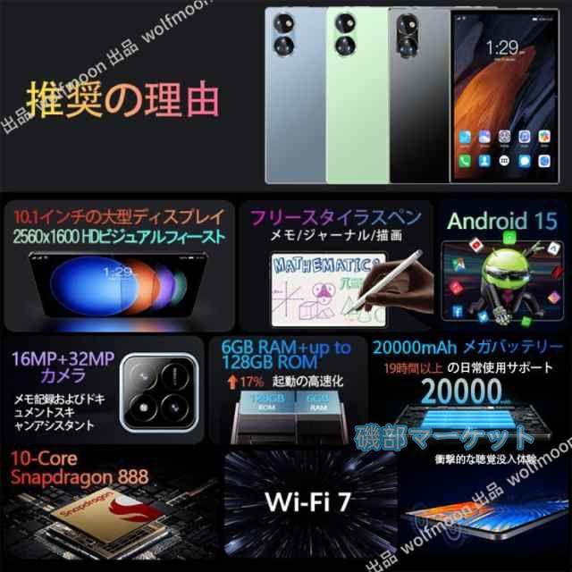 タブレット 最新発売 PC 本体 Android15 10インチ 8+256GB 2025最新作 FullHD 限定セール 2in1 軽量 Wi-Fi GPS 在宅勤務 ネット授業 通話対応 コスパ最高 タブレット おすすめ 安い_6