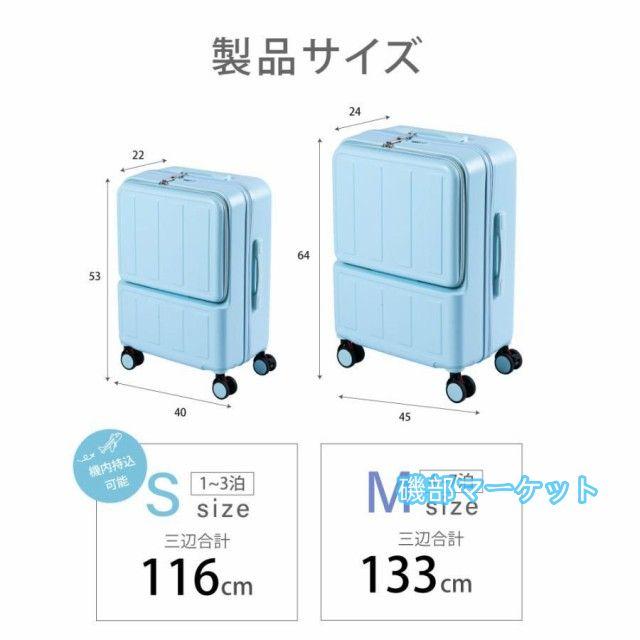 最新発売 前開き スーツケース ストッパー付き Sサイズ Mサイズ フロントオープン キャリーケース キャリーバッグ 4-7日用 泊まる 大容量 限定セール 修学 海外旅行 かわいい_12