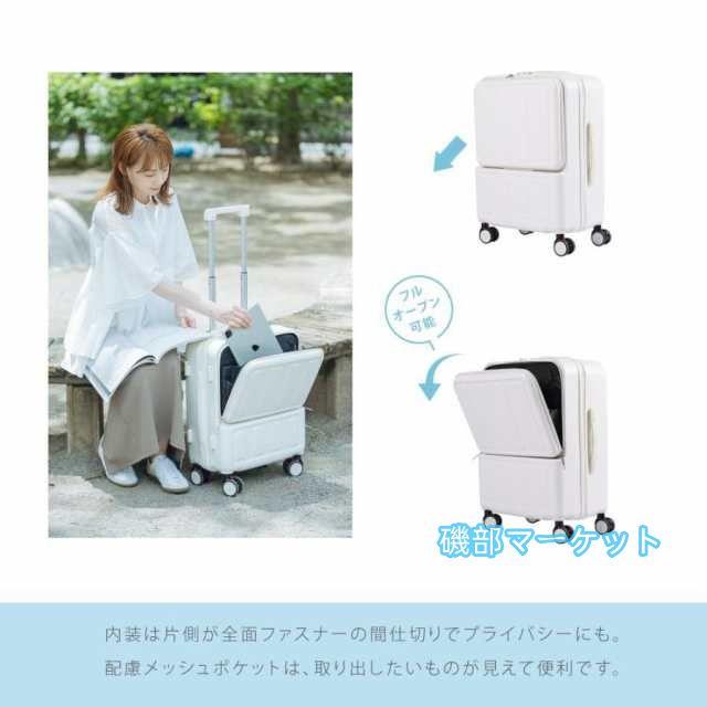 最新発売 前開き スーツケース ストッパー付き Sサイズ Mサイズ フロントオープン キャリーケース キャリーバッグ 4-7日用 泊まる 大容量 限定セール 修学 海外旅行 かわいい_3