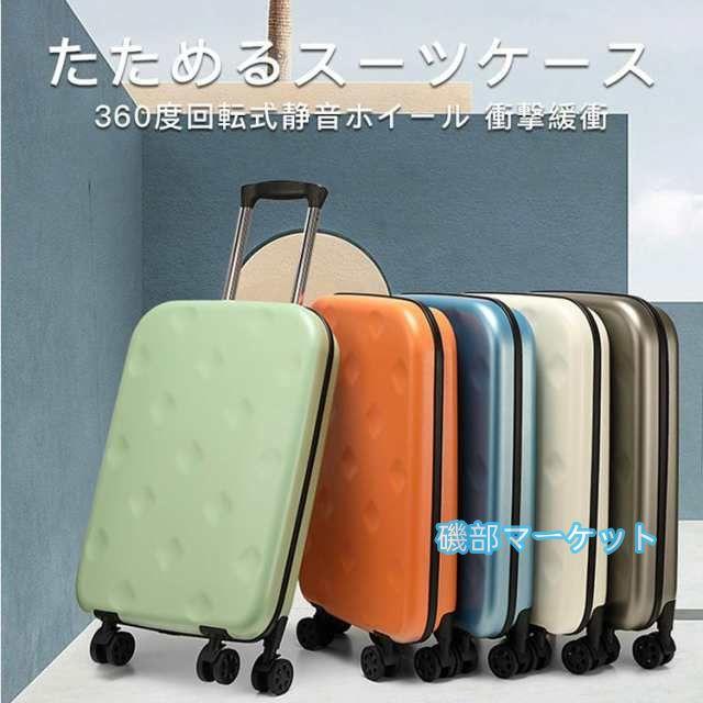 最新発売 スーツケース 機内持ち込み 軽量 折りたたみ スーツケース 大容量 拡張収納 折り畳みキャリーケース 収納 省スペース ダブルキャスター 限定セール 旅行 出張 修学旅行_6