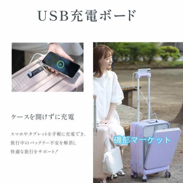 最新発売 スーツケース キャリーケース 機内持ち込み 前開き Sサイズ 小型 USBポート付き フロントオープン キャリバック 多機能 カップホルダー付 限定セール 軽量 大容量 旅行 出張_7