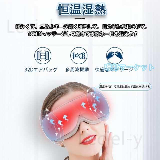 アイマッサージャー 最新発売 美顔器 目元エステ器 アイマスク 目元美顔器 アイマッサージ 180度二つ折り USB充電式 モード調整可能 限定セール 音楽機能 温熱 磁気圧法 感謝祭 アイマッサージャー 最新発売 美顔器 目元エステ器 アイマスク 目元