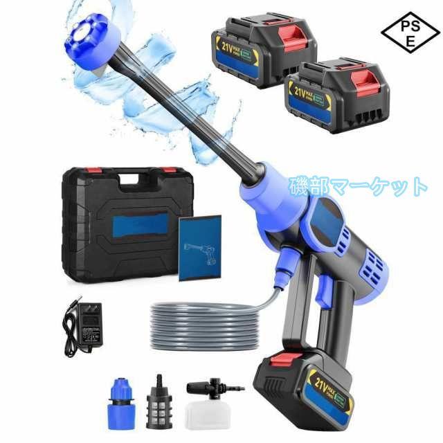 高圧洗浄機 最新発売 コードレス 充電式 12MPa 600W 強力な噴射 8-10M 20000mAh 長時間持続 限定セール 60-80分 コードレス高圧洗浄機 6合1多機能ノズル 自吸式 強力噴射 軽量 家庭用