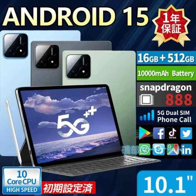 2025 最新発売 タブレット pc 本体 android15 10インチ おすすめ Wi-Fi 限定セール 5G モデル GPS Bluetooth 通話対応 IPS液晶 大画面 軽量 在宅勤務 ネット授業 simフリー