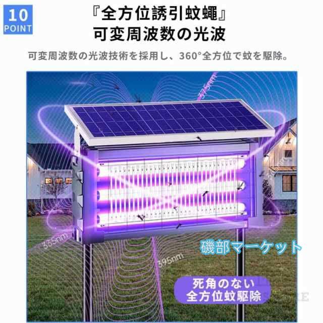 最新発売 電撃殺虫器 蚊取り器 UV光源吸引式 ソーラー usb充電式 大容量 電気蚊取り器 蚊取りランプ 省エネ 虫取り機 吊り下げ 限定セール 効果抜群 薬剤不用 電気ショック 虫対策_10