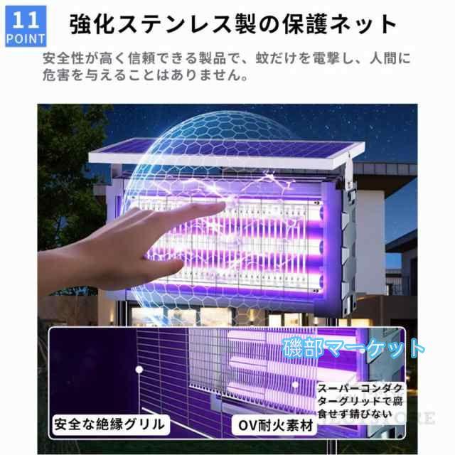 最新発売 電撃殺虫器 蚊取り器 UV光源吸引式 ソーラー usb充電式 大容量 電気蚊取り器 蚊取りランプ 省エネ 虫取り機 吊り下げ 限定セール 効果抜群 薬剤不用 電気ショック 虫対策_11