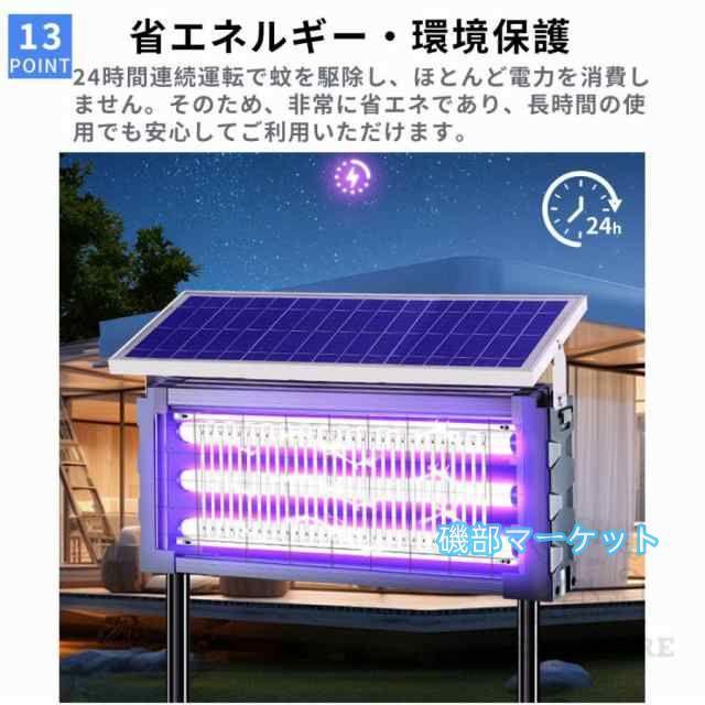 最新発売 電撃殺虫器 蚊取り器 UV光源吸引式 ソーラー usb充電式 大容量 電気蚊取り器 蚊取りランプ 省エネ 虫取り機 吊り下げ 限定セール 効果抜群 薬剤不用 電気ショック 虫対策_13